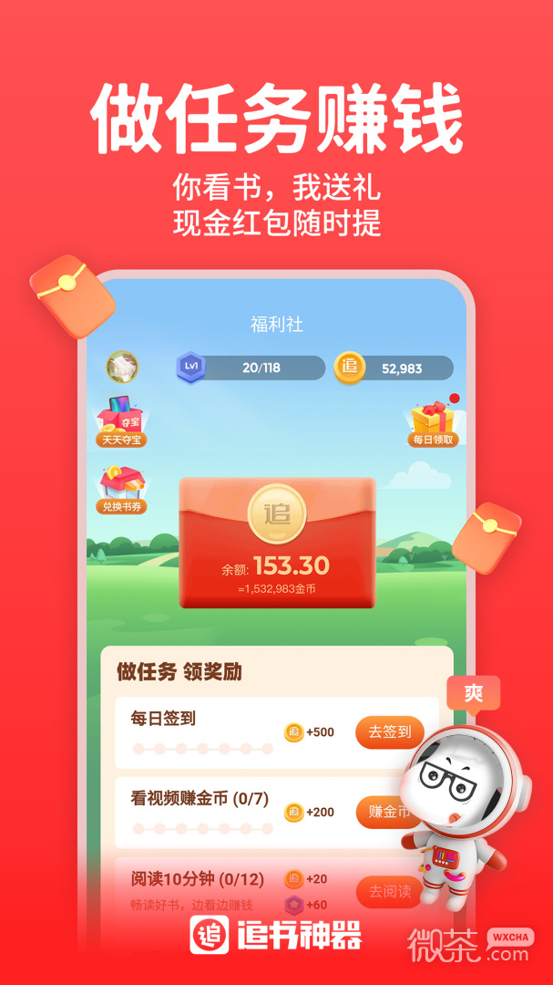 追书神器旧版