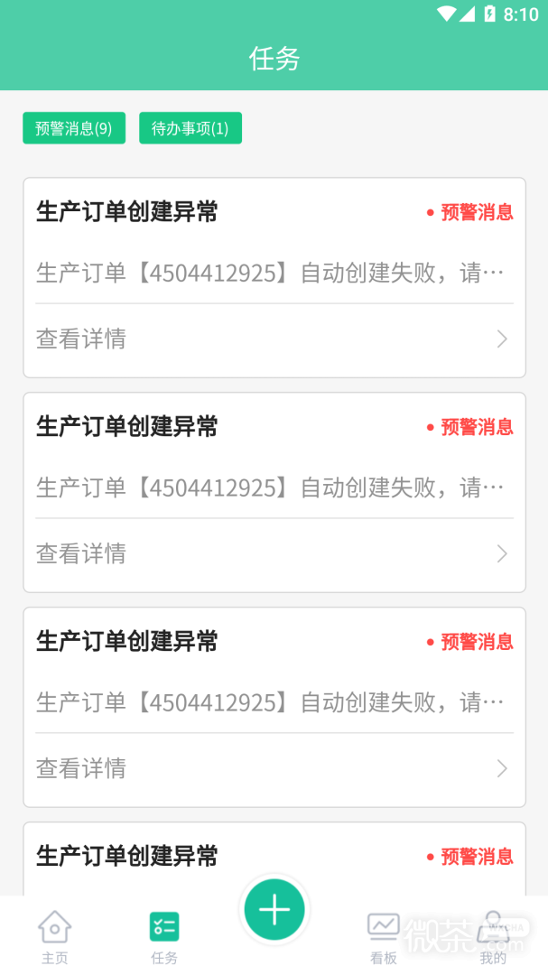 络钉智造