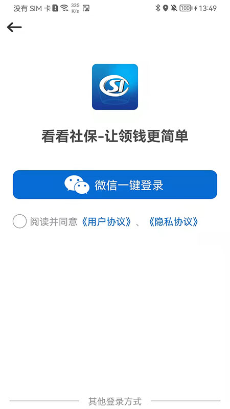 看看社保