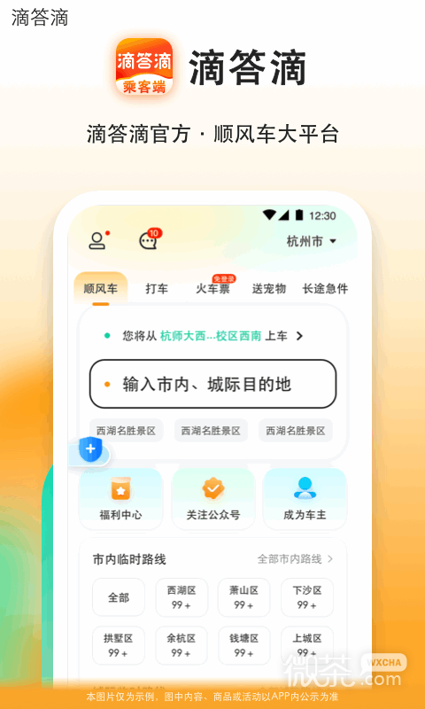 滴答