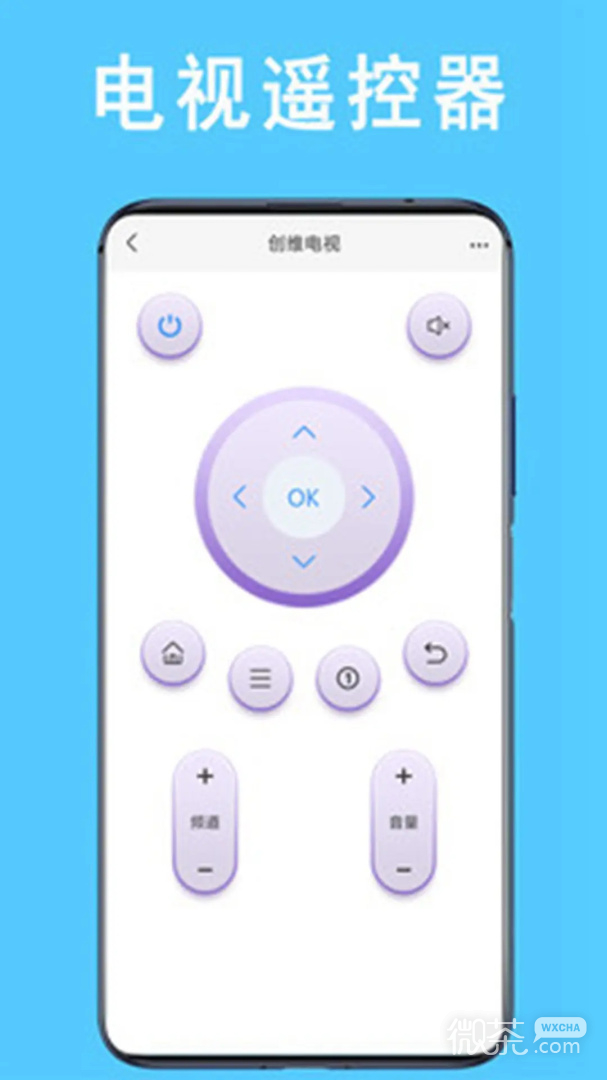 万能遥控器管家