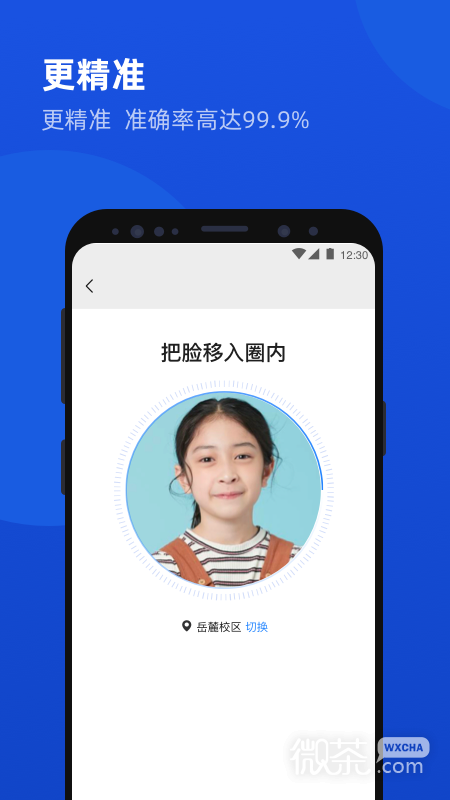 脸到