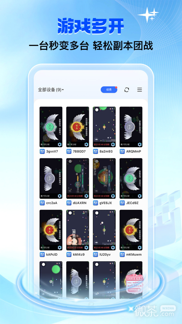 双子星云手机