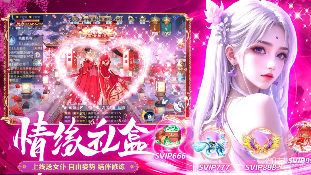 我欲修真（0.1折3D仙侠）