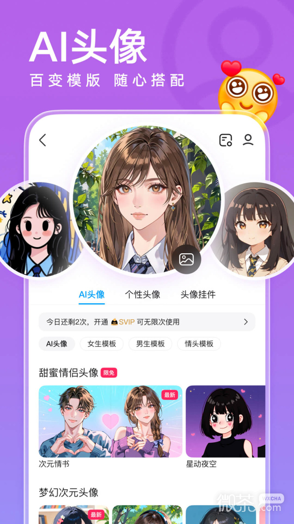 QQ