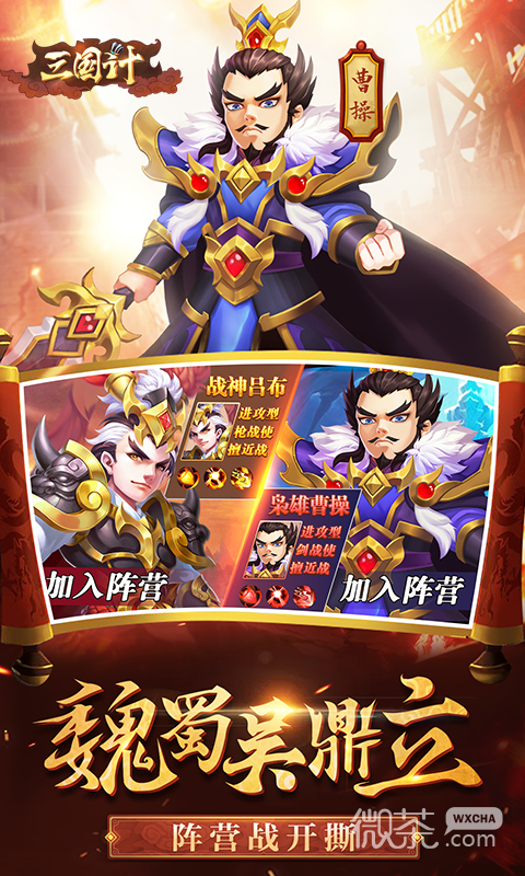 三国计(永久0.05折)