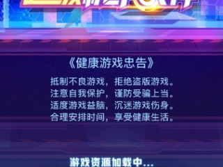 超级机甲