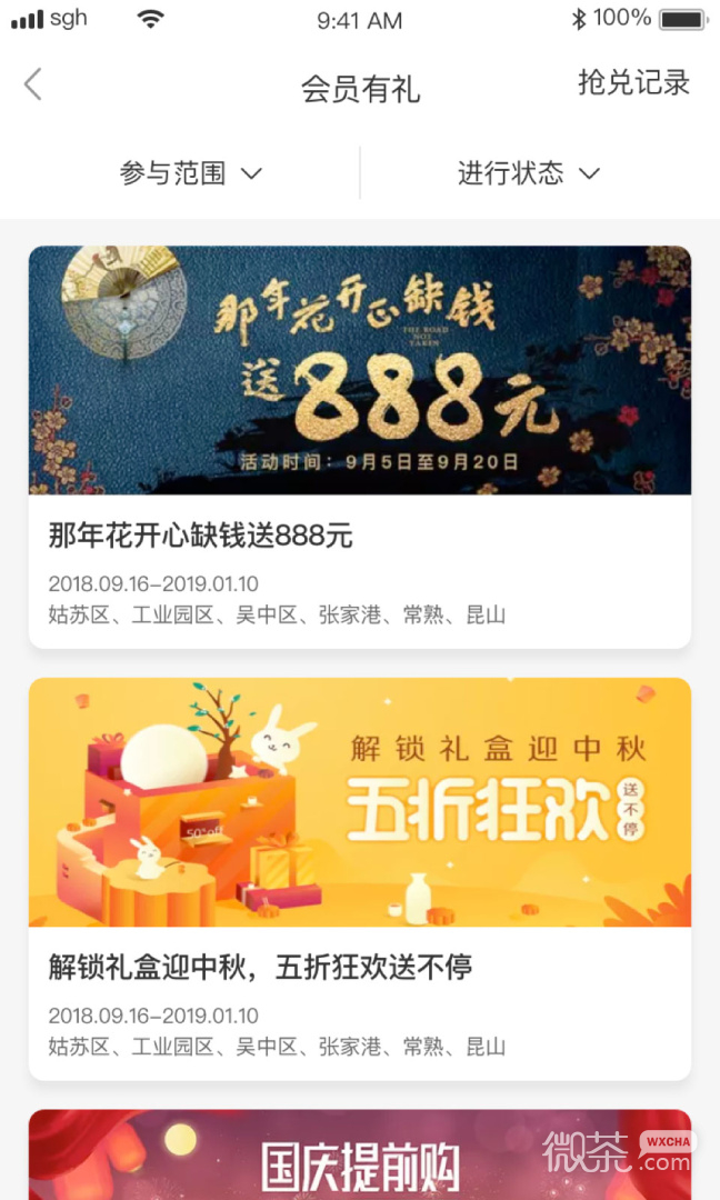 չappv1.8.7