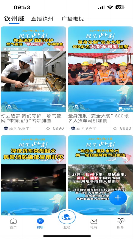 钦州此刻