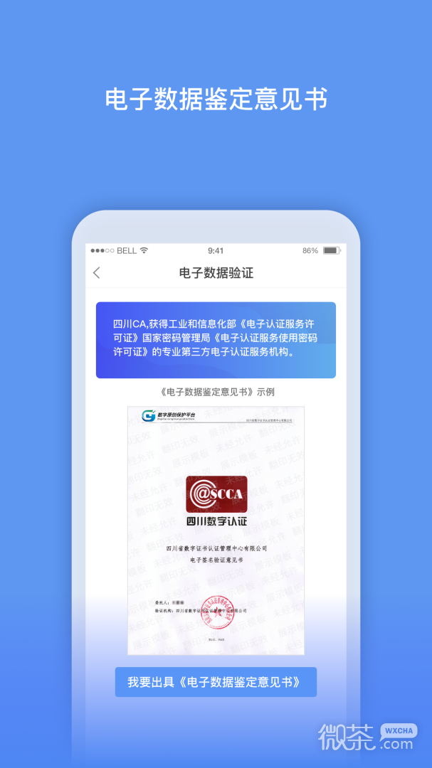 数字原创保护