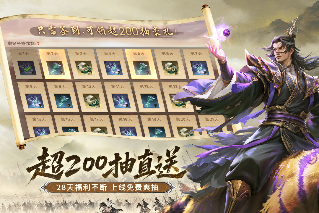 朕的江山九游客户端