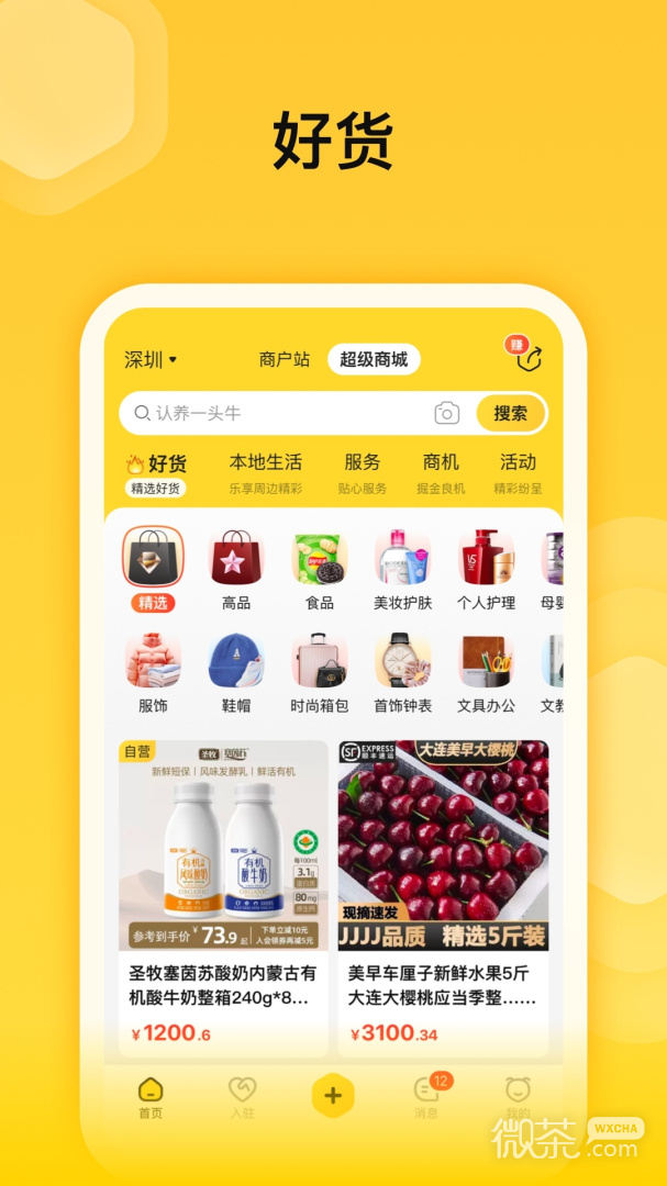 蜂喔