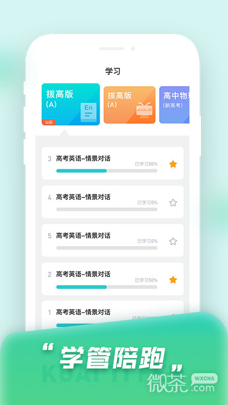 快提分