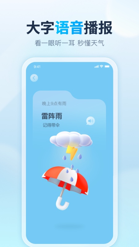 天天天气