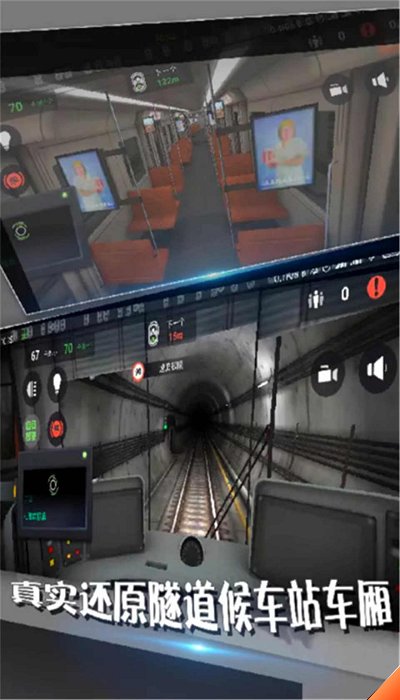 地铁模拟器伦敦版