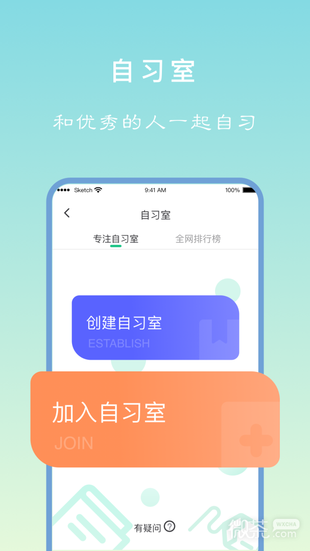 专注学习