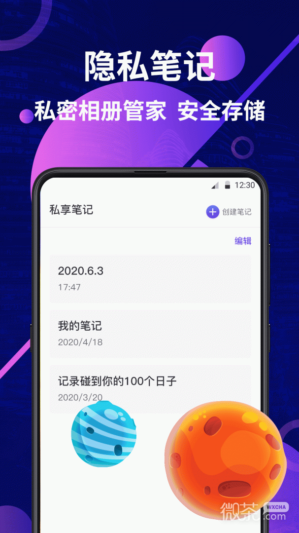 私密相册管家