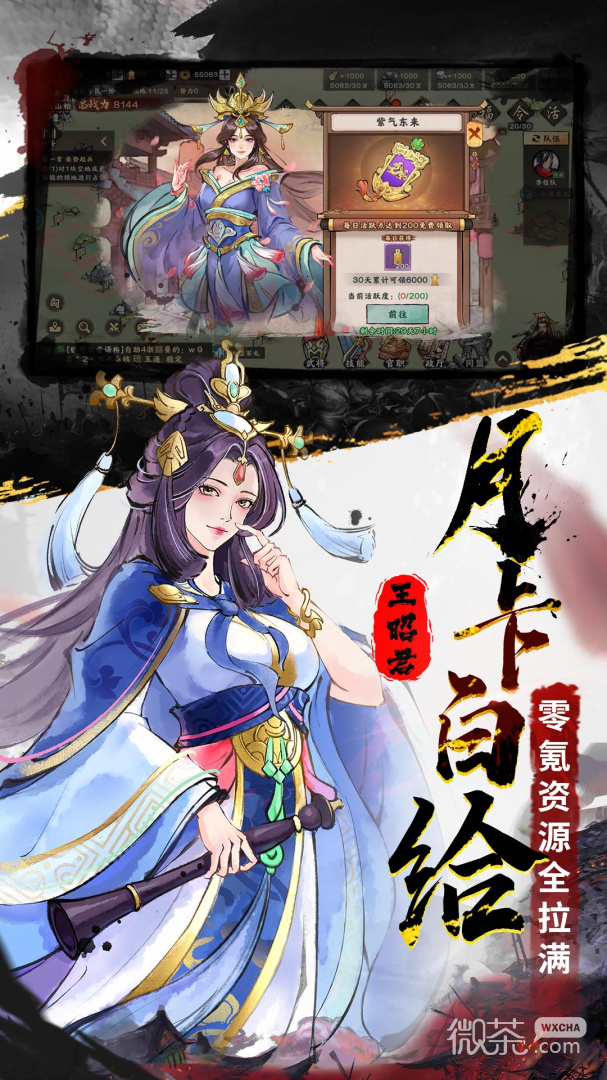 秦皇汉武