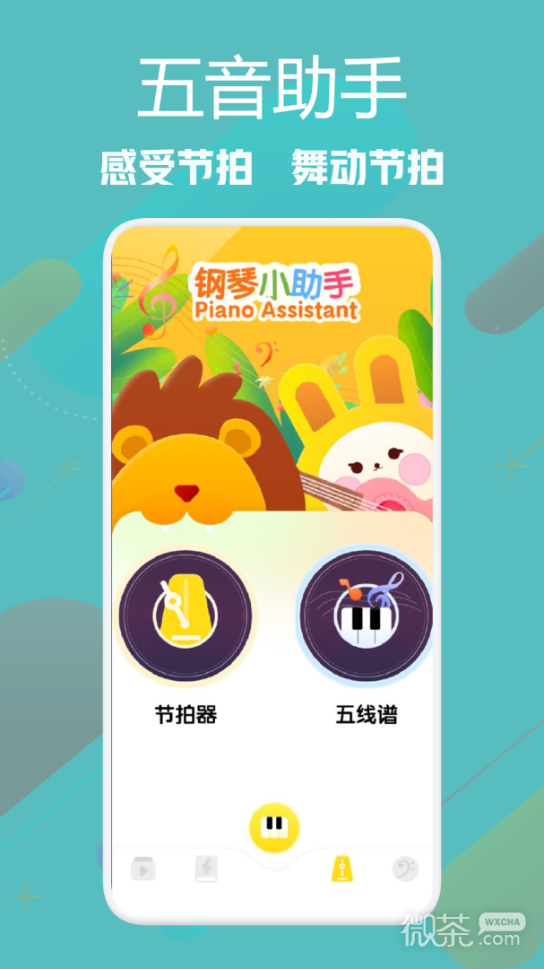 音游