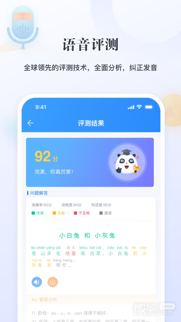 e学中文