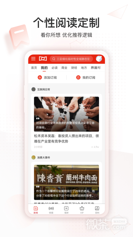 界面新闻