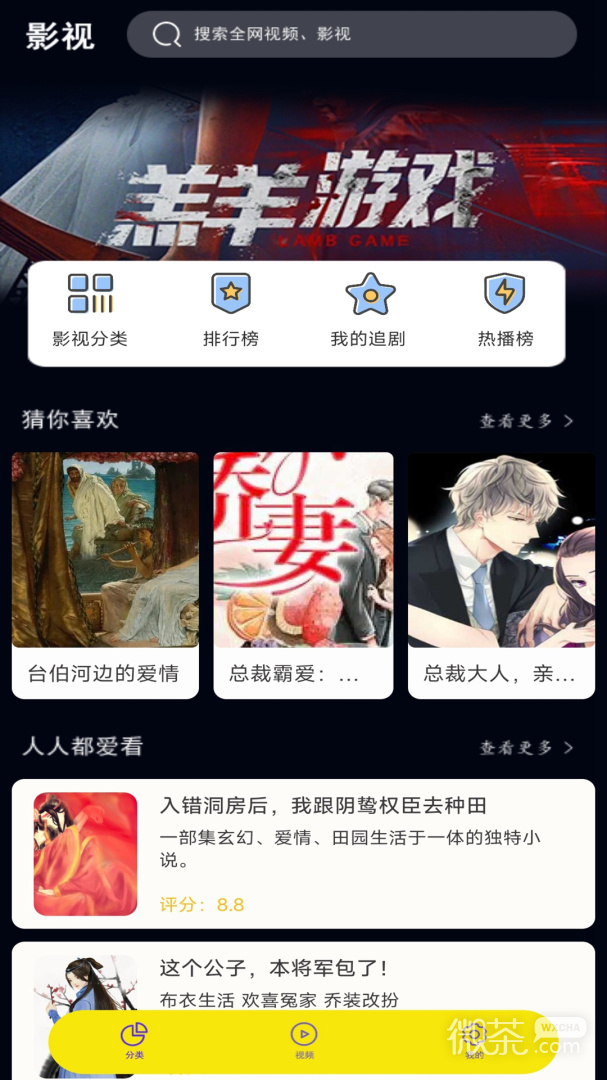 星空影视大全