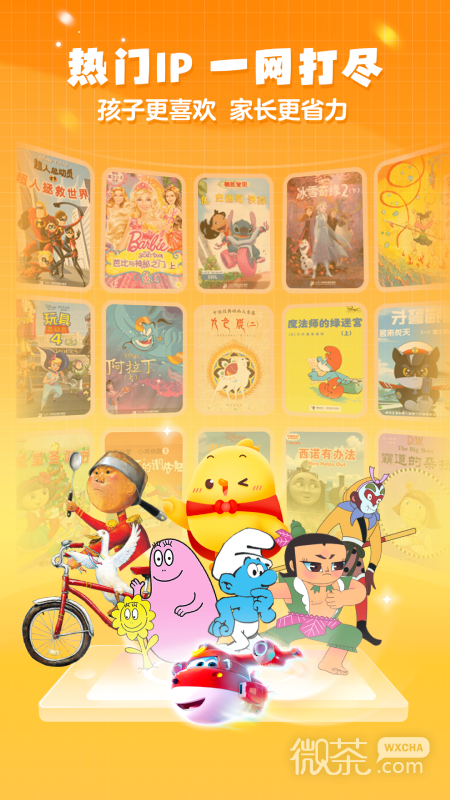 叫叫绘本