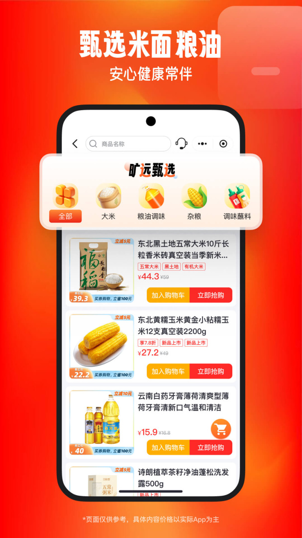 旷远e家