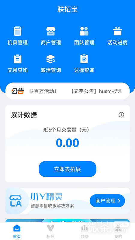 联拓宝