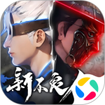 新不良人九游版