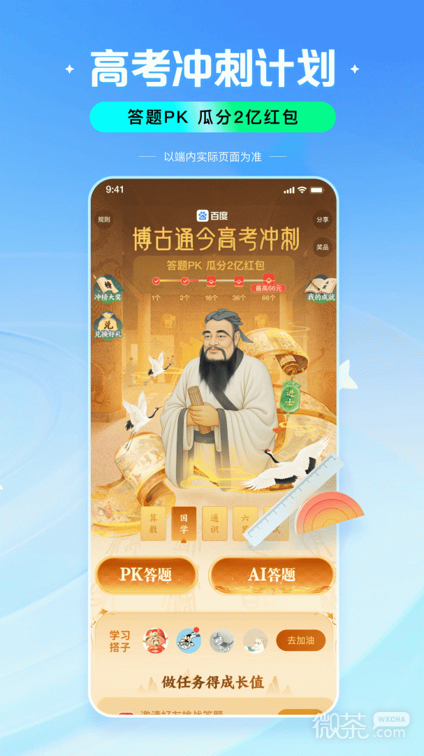 百度