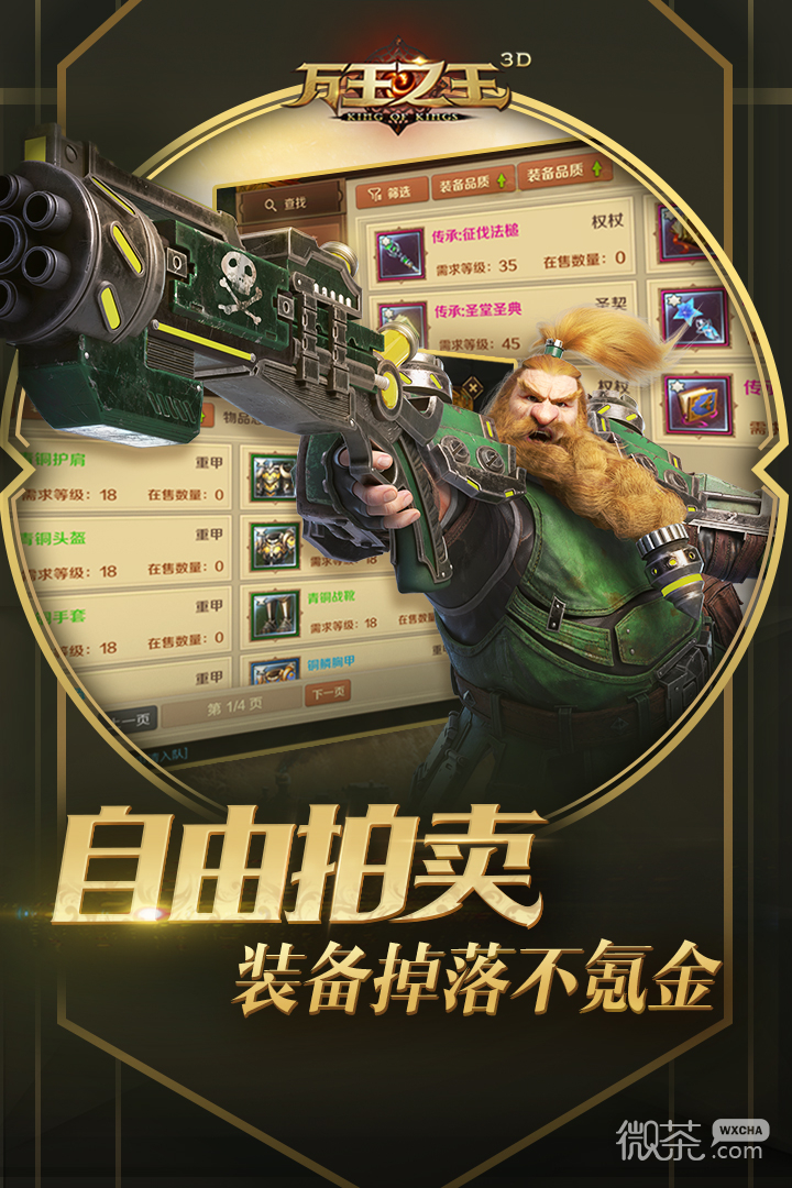 万王之王3D