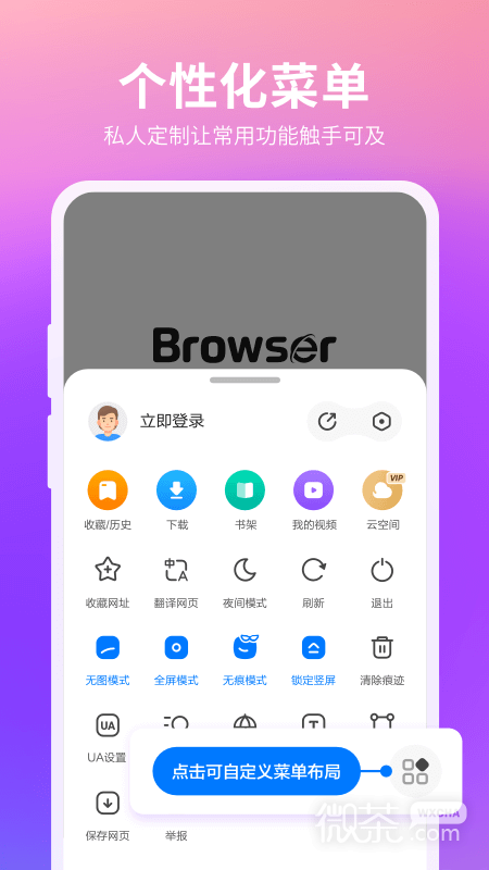 360浏览器