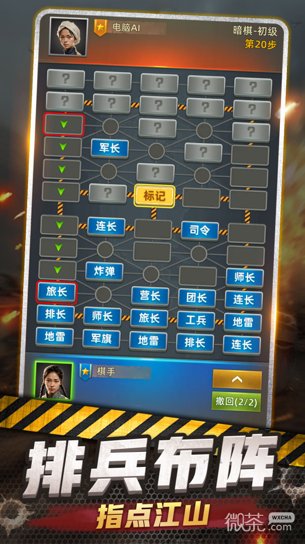 军棋九游版