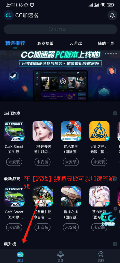 《斗罗大陆：魂师对决》国际服登录失败解决办法攻略