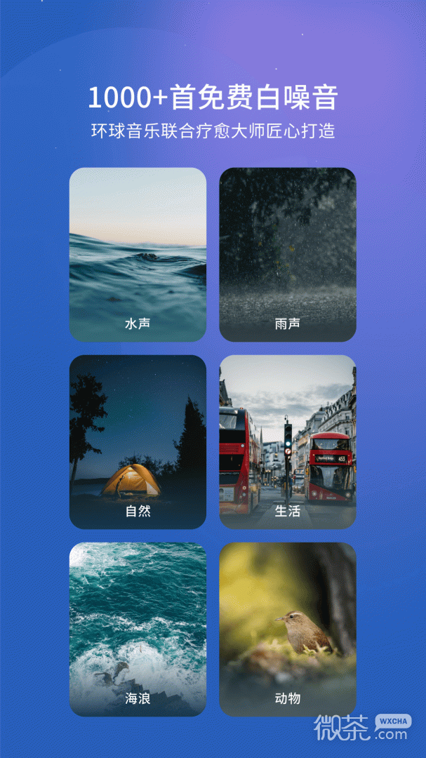 幻休