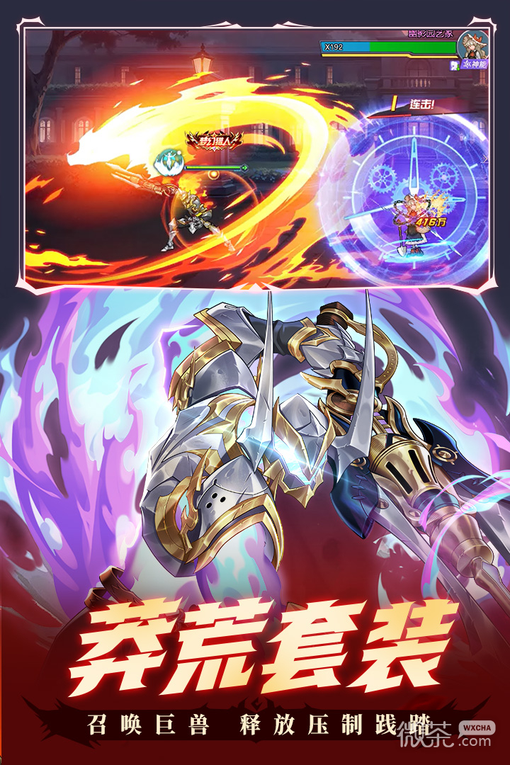 时空猎人果盘版