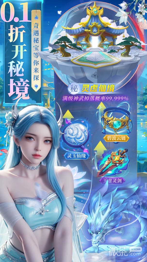 仙魔战场九游版