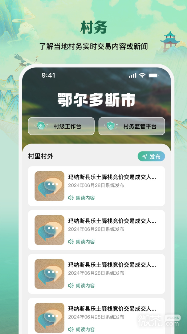 e聚农宝