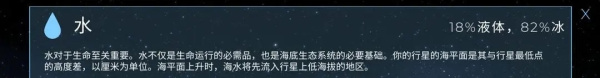 飞跃星球