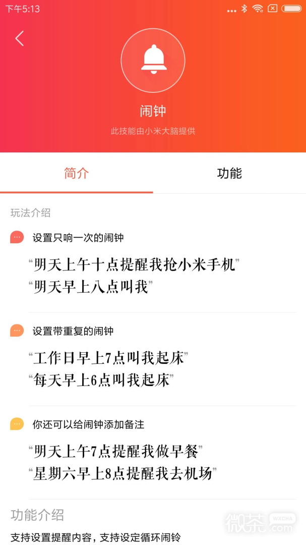 小爱音箱
