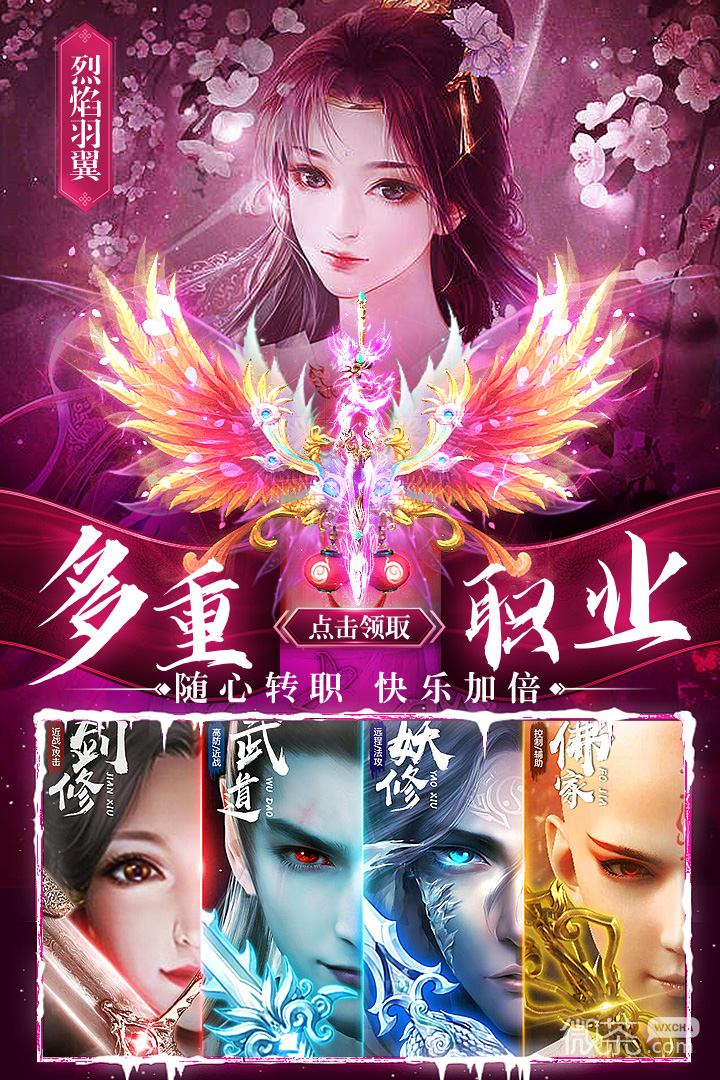华夏芸青传手游版
