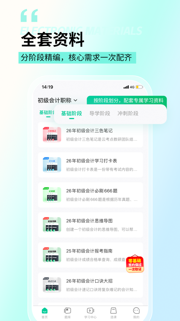 云考点