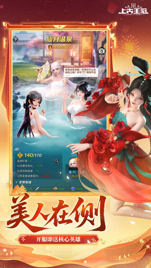 上古王冠单机版