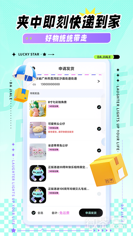 大夹乐