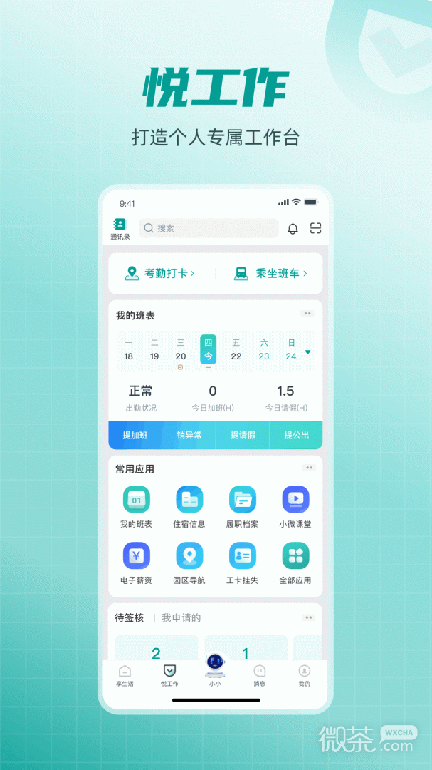 爱口袋