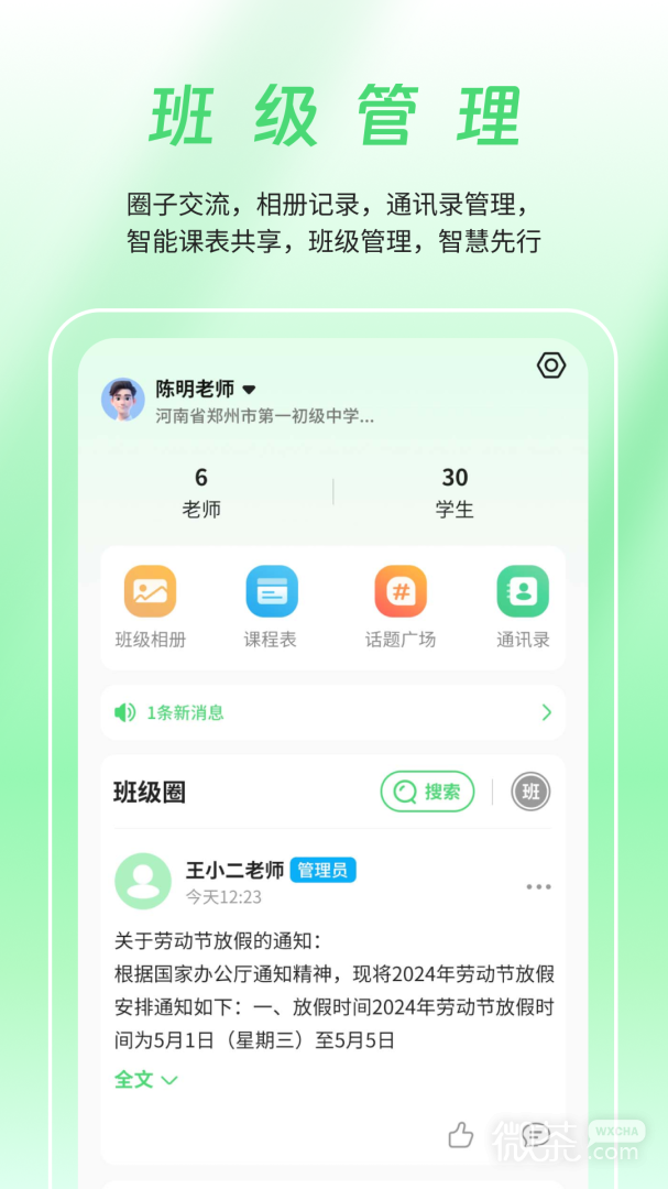 众享教育