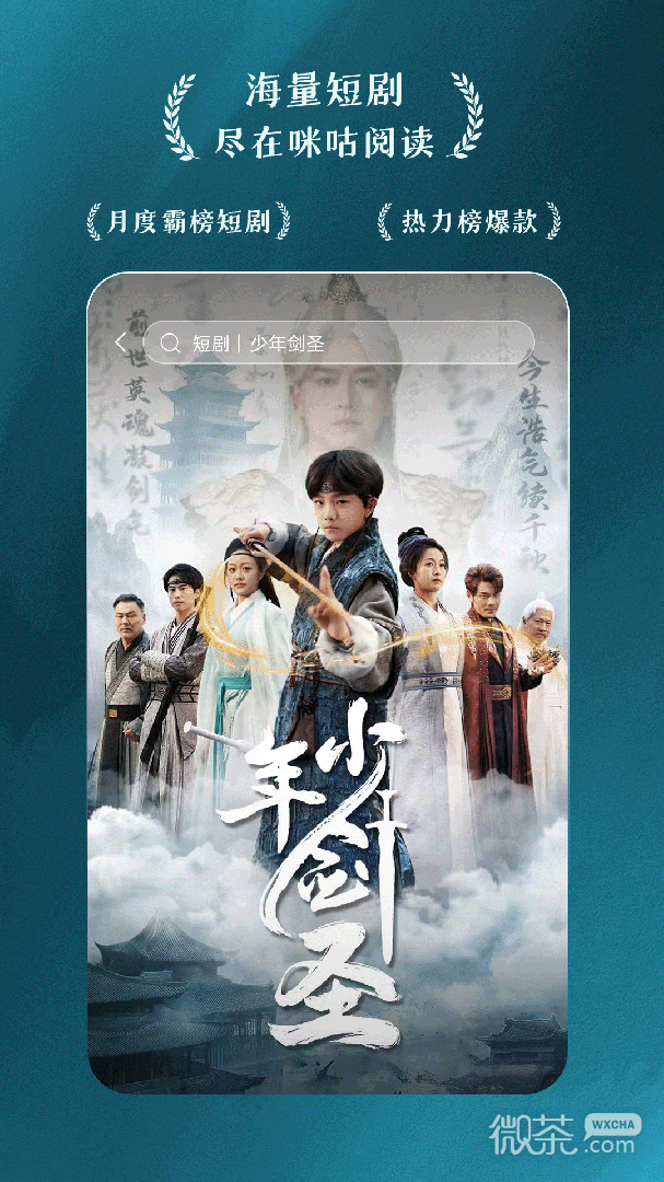咪咕阅读8.49.0