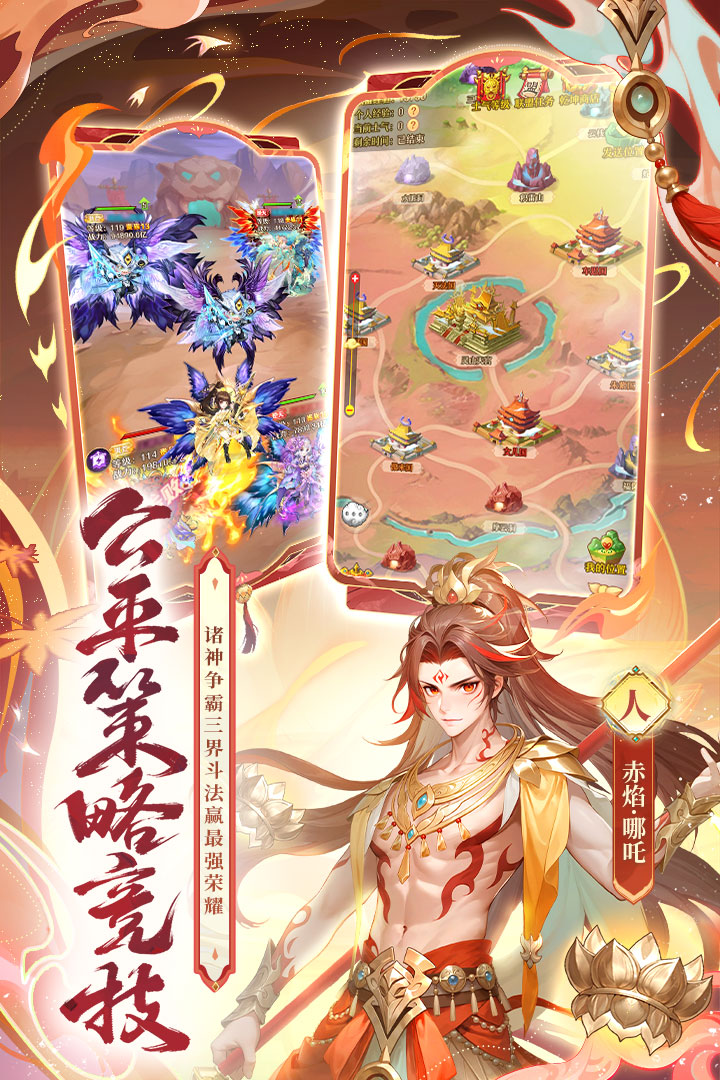 少年西游记私服