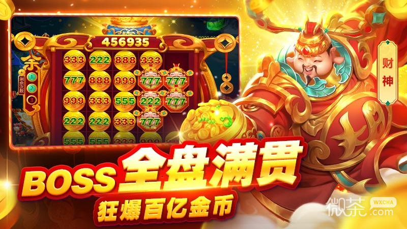 捕鱼游戏王千炮微信版